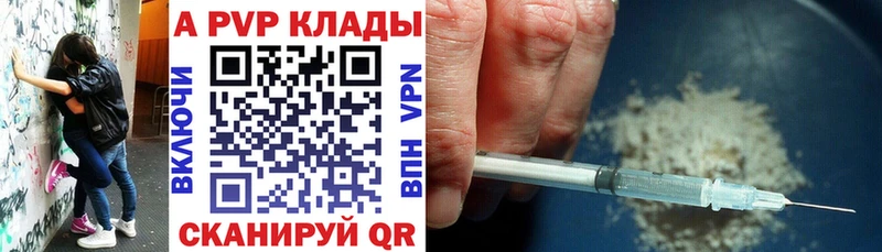 Альфа ПВП кристаллы  наркотики  Ардатов 