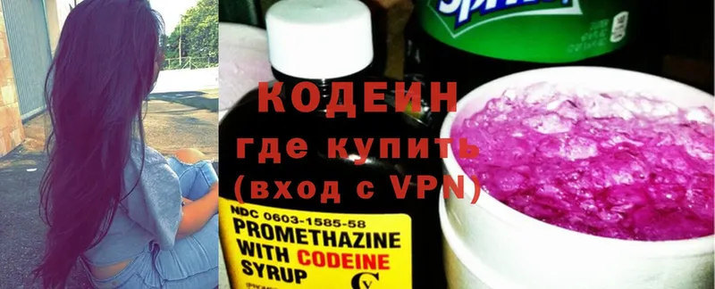 Кодеиновый сироп Lean Purple Drank  купить наркотики сайты  Ардатов 