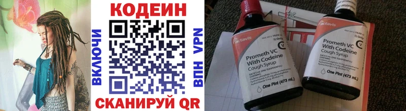 Codein напиток Lean (лин) Ардатов