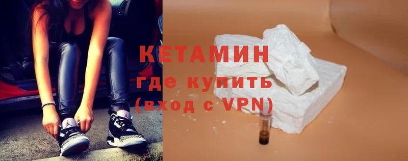 площадка Telegram  Ардатов  КЕТАМИН ketamine  blacksprut tor 