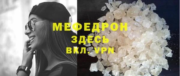 меф VHQ Осташков
