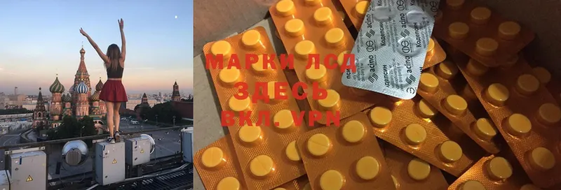 Лсд 25 экстази кислота  Ардатов 