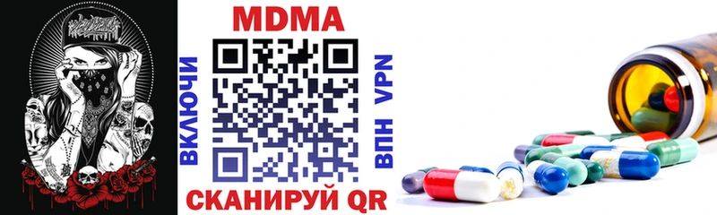 MDMA молли  Ардатов 