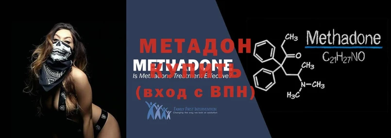 что такое   Ардатов  МЕТАДОН methadone 