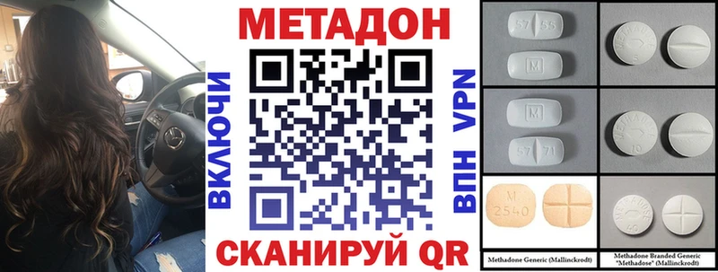 Метадон кристалл  нарко площадка какой сайт  Ардатов 